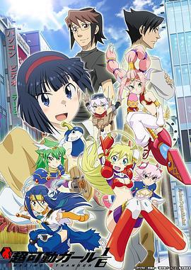 超可動女孩1/6免費觀賞