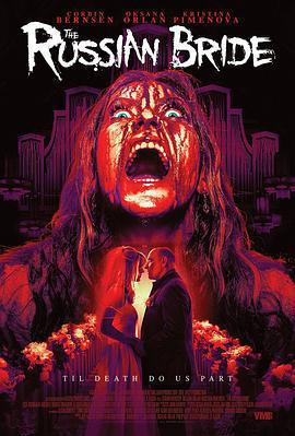 俄國新娘免費觀賞