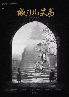 城門幾丈高免費觀賞