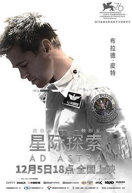 星際探索免費觀賞