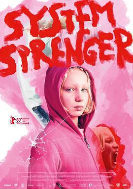 系統破壞者免費觀賞