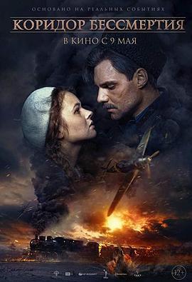 不朽的走廊免費觀賞