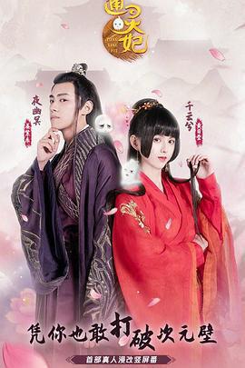 通靈妃 第一季免費觀賞