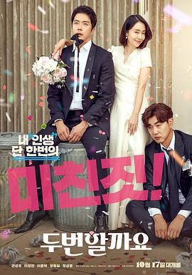 要做兩次嗎？免費觀賞