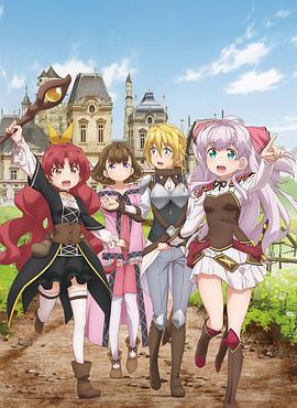 我不是說了能力要平均值麼！免費觀賞