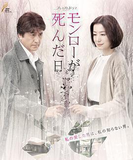 夢露死亡之日免費觀賞