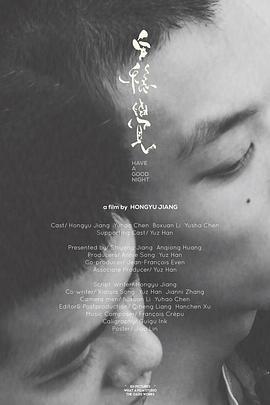 安穩覺免費觀賞