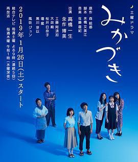 三日月免費觀賞