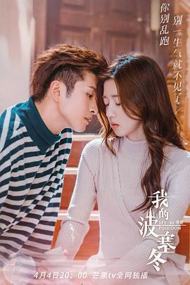 我的波塞冬免費觀賞