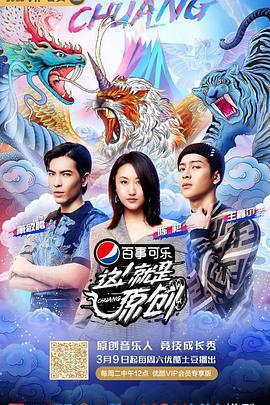 這！就是原創免費觀賞