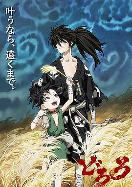 多羅羅免費觀賞