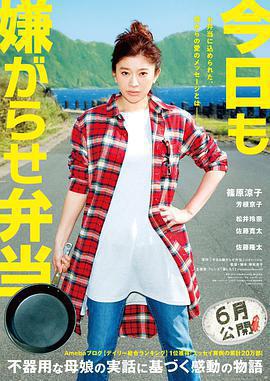 今天也是招人嫌的便當免費觀賞