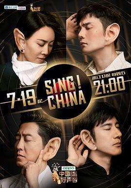 中國好聲音2019免費觀賞