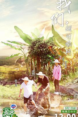 哈哈農夫免費觀賞