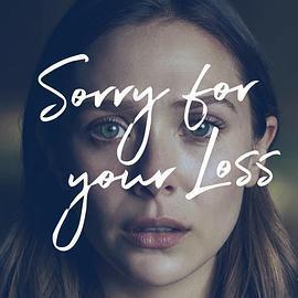 節哀順變 第二季免費觀賞