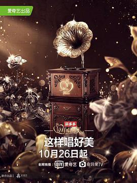 這樣唱好美免費觀賞