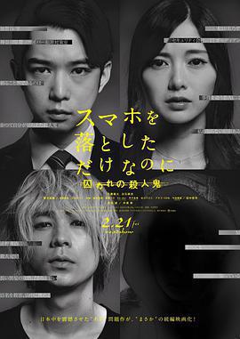 雖然只是弄丟了手機2免費觀賞