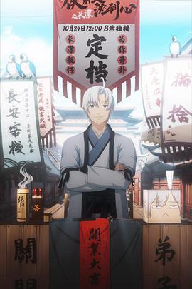 劍網3·俠肝義膽沈劍心之長漂免費觀賞