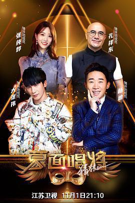 蒙面唱將猜猜猜 第五季免費觀賞