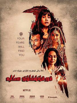 猛鬼故事免費觀賞