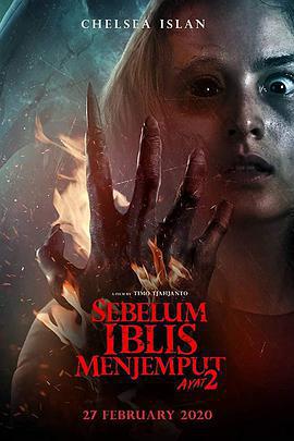 惡魔的請柬：第二章免費觀賞