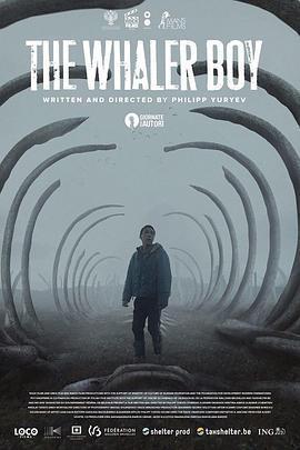捕鯨男孩免費觀賞