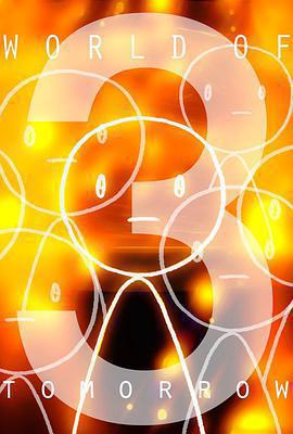 今夕何夕3免費觀賞