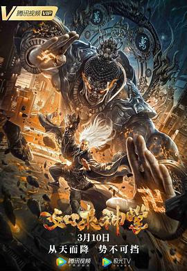 如來神掌免費觀賞