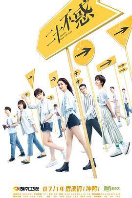 二十不惑免費觀賞