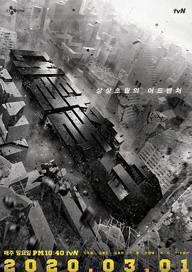 大逃脫 第三季免費觀賞