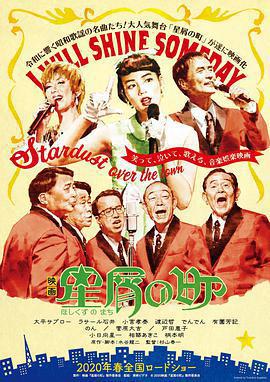 羣星之城免費觀賞