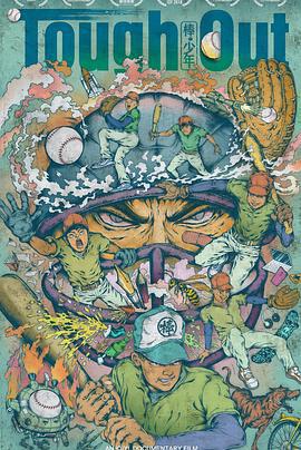 棒！少年免費觀賞