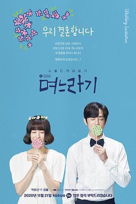 兒媳記免費觀賞