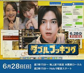 雙重預約免費觀賞