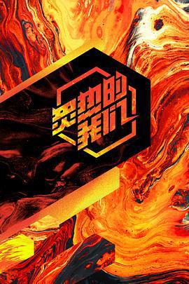 炙熱的我們免費觀賞