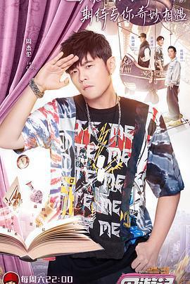 週遊記免費觀賞