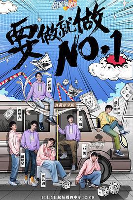 明星大偵探之名偵探學院 第三季免費觀賞