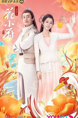 人間煙火花小廚免費觀賞