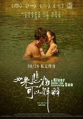 如果悲傷可以解釋免費觀賞