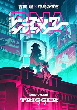 動物新世代免費觀賞