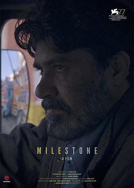 里程碑免費觀賞