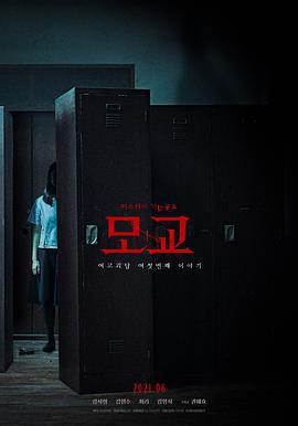 女高怪談重啓：母校免費觀賞