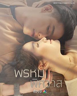 愛欲之神免費觀賞