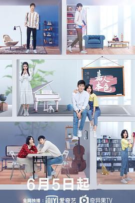 嘉人本色免費觀賞