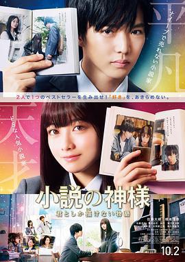 小說之神免費觀賞