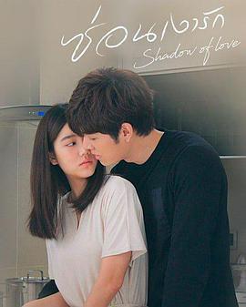 影子戀人免費觀賞