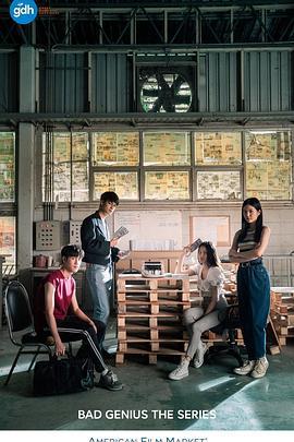 天才槍手(劇版)免費觀賞