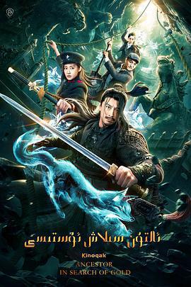 摸金祖師免費觀賞