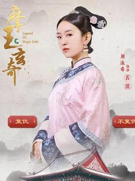 摩玉玄奇免費觀賞