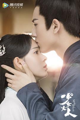 少女大人免費觀賞